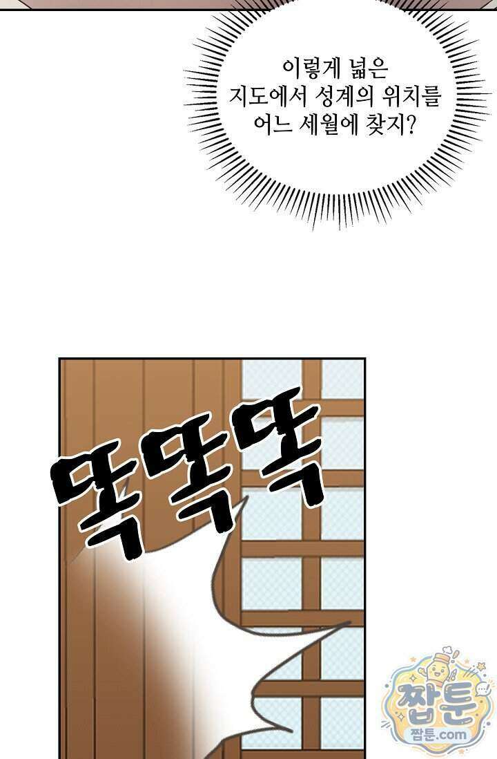 무련전봉 2032화 56