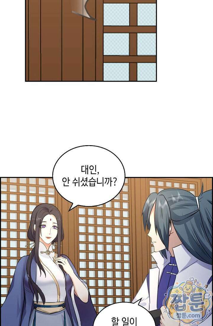 무련전봉 2032화 57