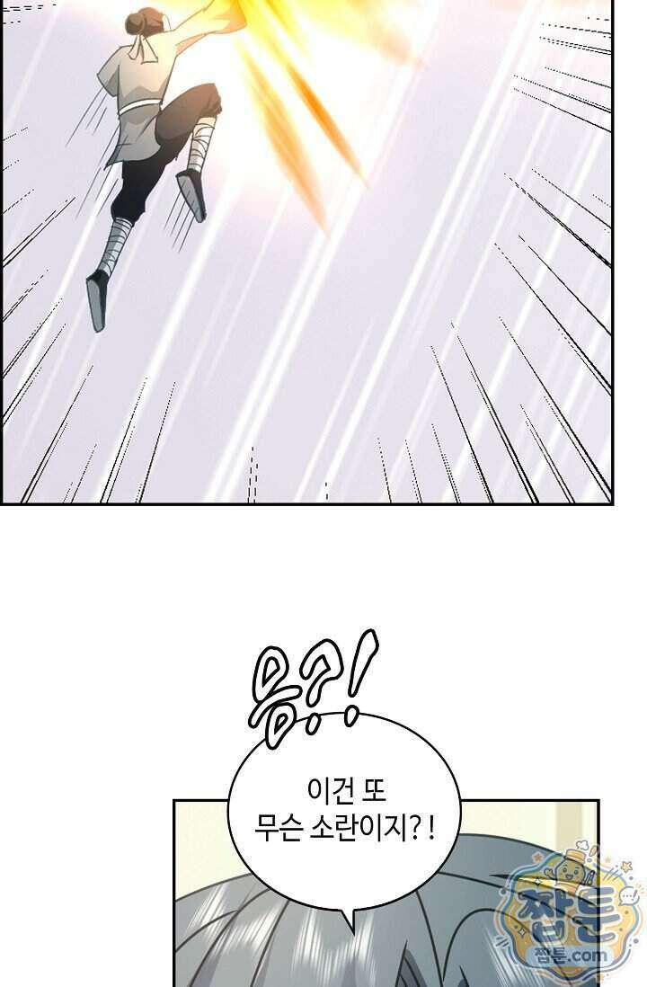 무련전봉 2032화 62