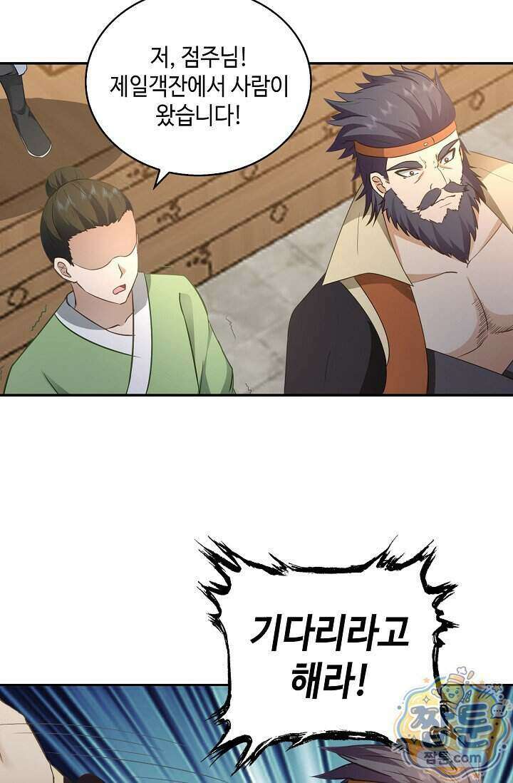 무련전봉 2032화 64