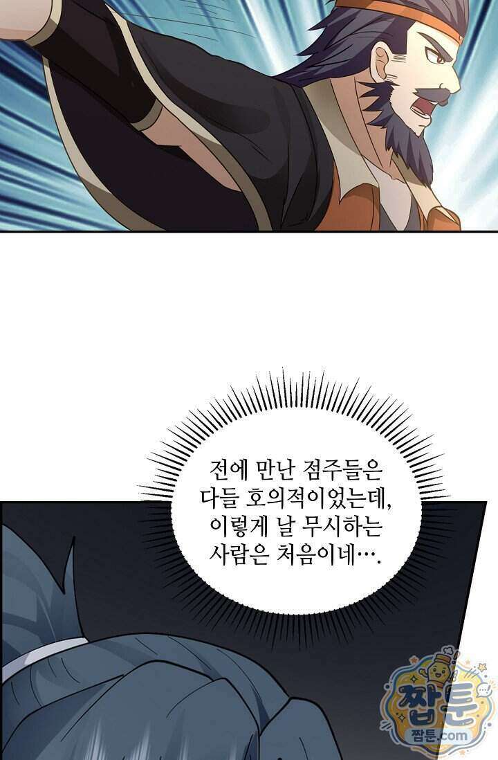 무련전봉 2032화 65