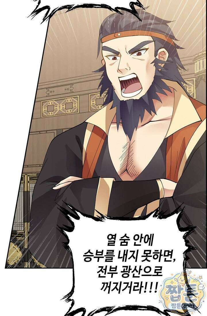 무련전봉 2032화 67