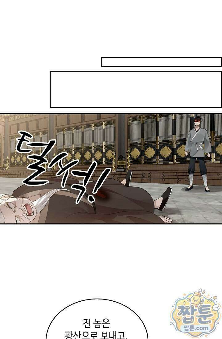 무련전봉 2032화 70