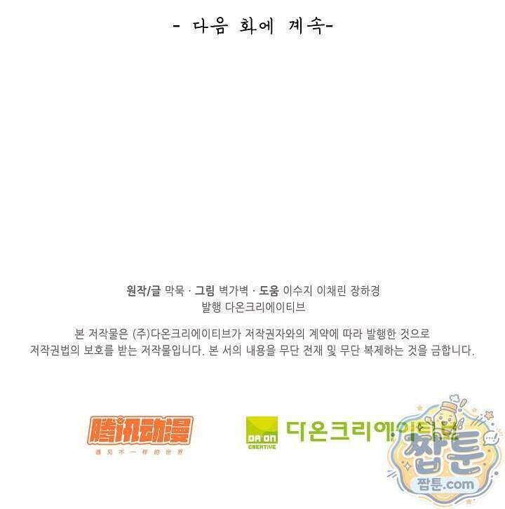 무련전봉 2032화 74