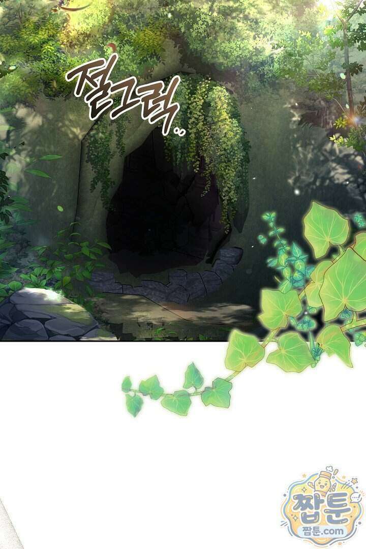 무림 흑막의 막내 제자입니다 1화 2