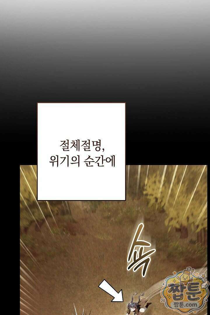 무림 흑막의 막내 제자입니다 1화 15