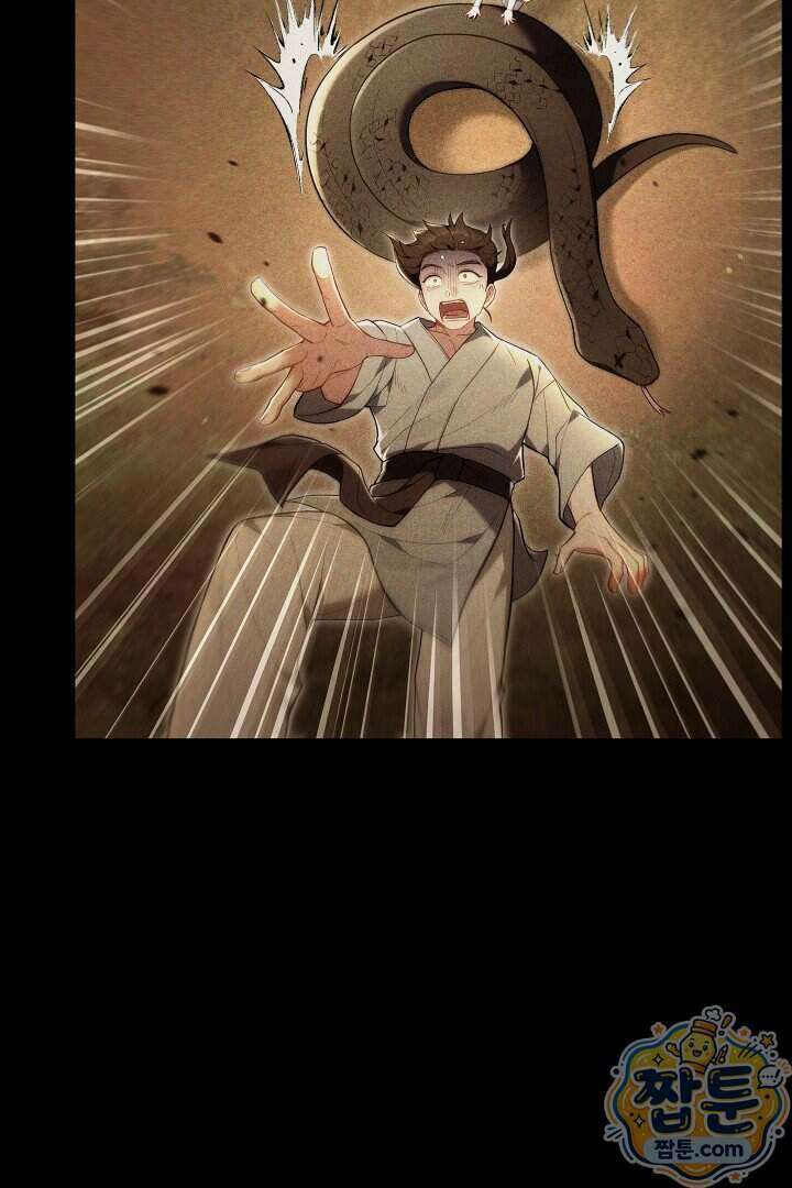 무림 흑막의 막내 제자입니다 1화 16