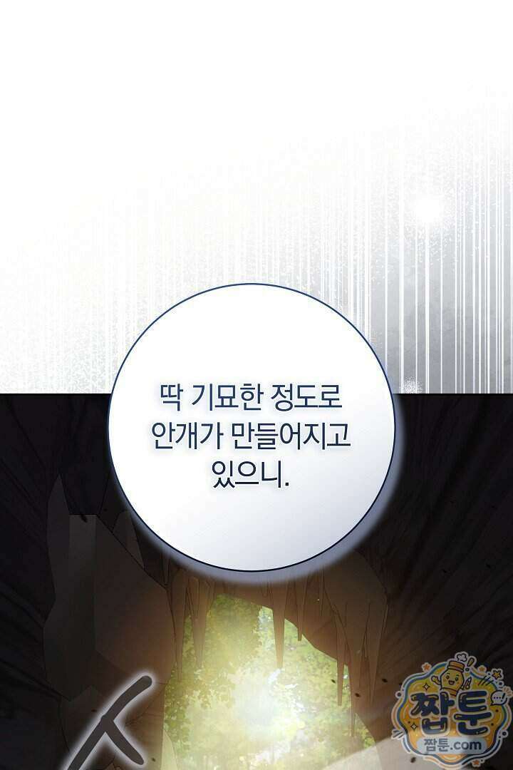 무림 흑막의 막내 제자입니다 1화 20