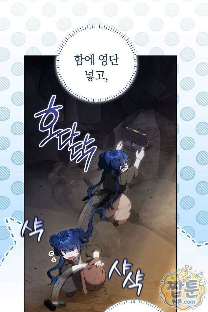 무림 흑막의 막내 제자입니다 1화 24