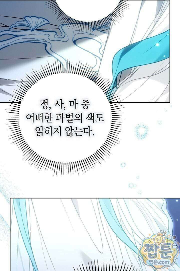 무림 흑막의 막내 제자입니다 5화 7