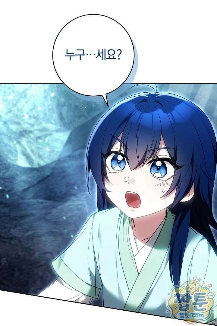 무림 흑막의 막내 제자입니다 5화 9