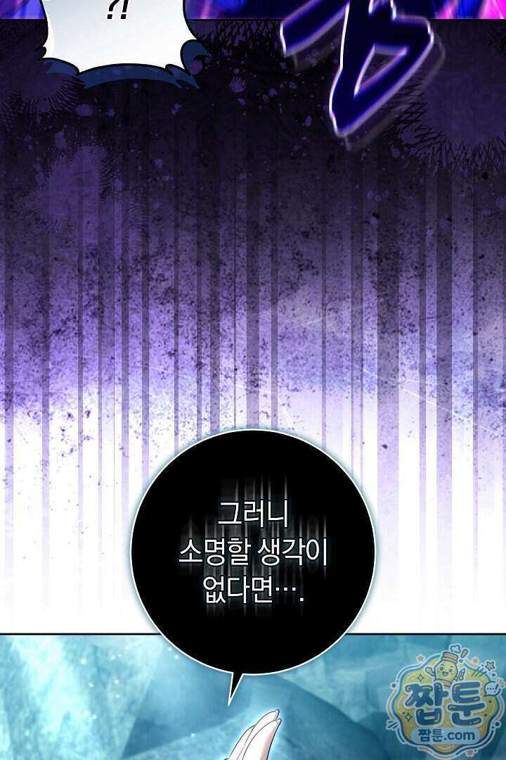 무림 흑막의 막내 제자입니다 5화 16