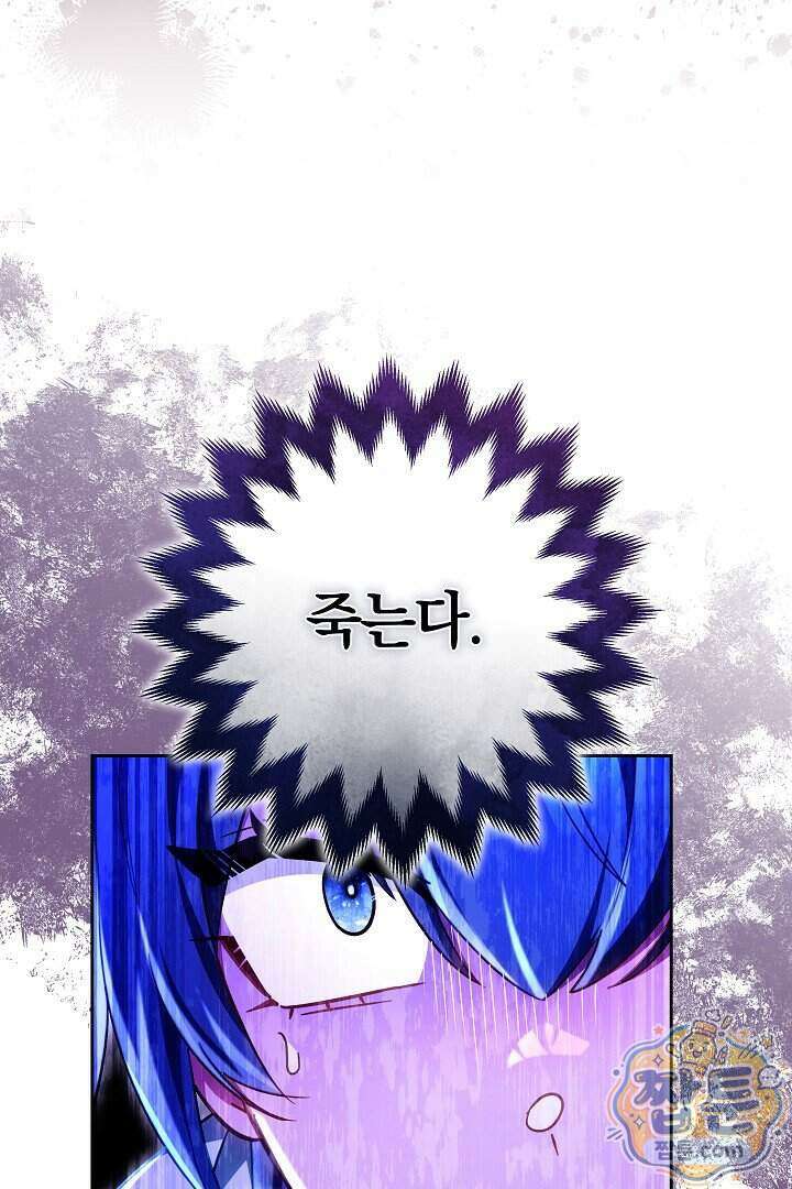 무림 흑막의 막내 제자입니다 5화 20