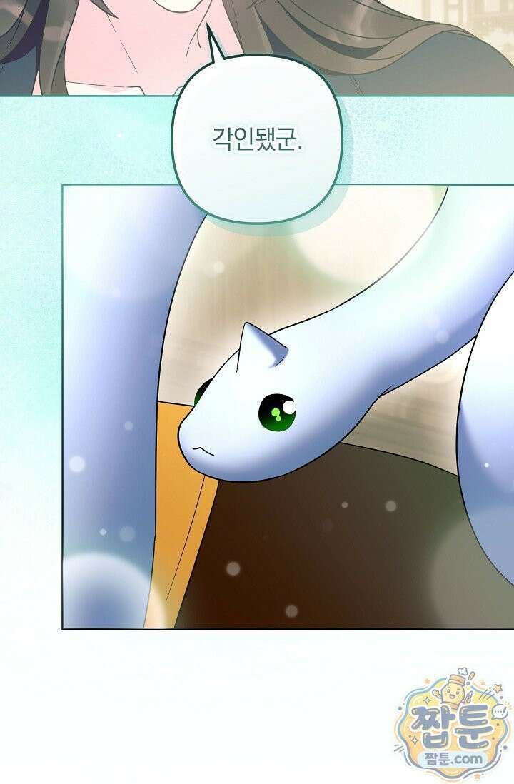 시한부 아기 의원이 천재인 걸 안 숨김 42화 5