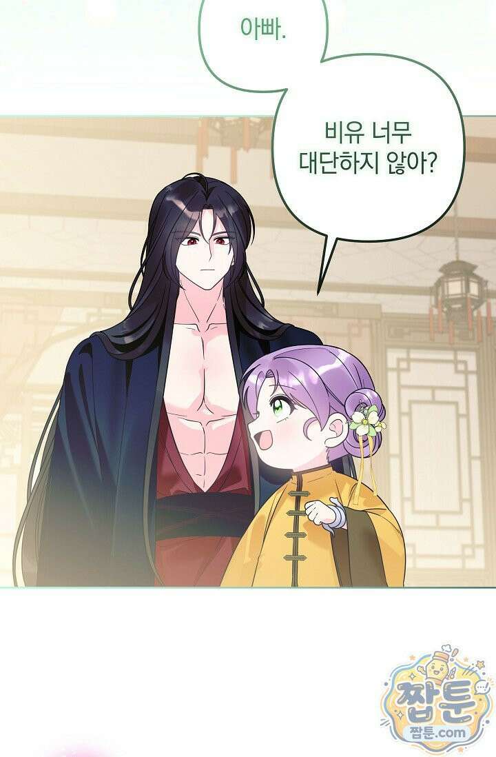 시한부 아기 의원이 천재인 걸 안 숨김 42화 14