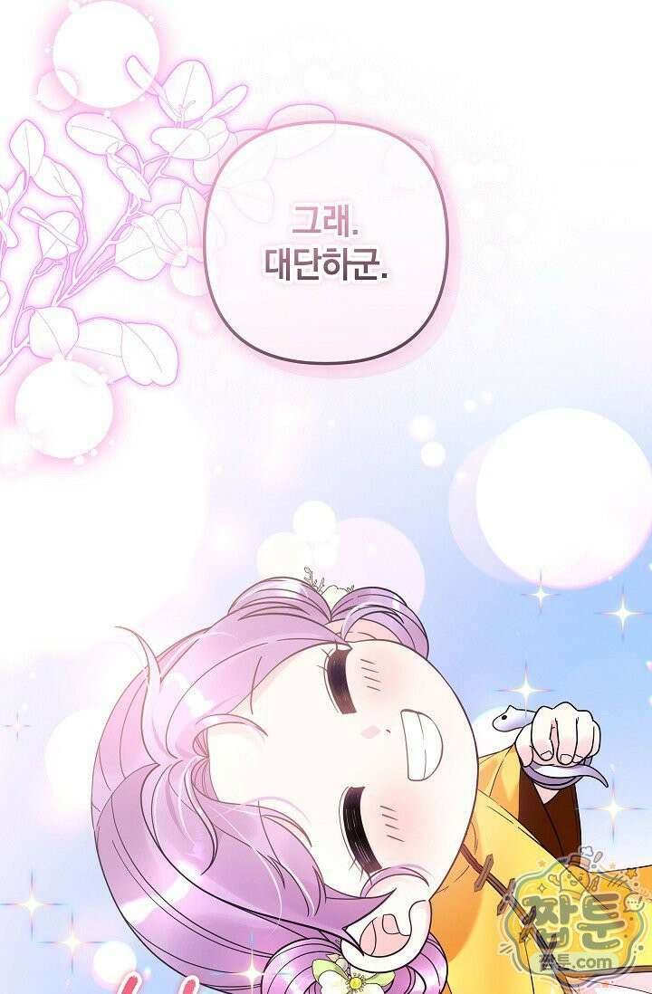 시한부 아기 의원이 천재인 걸 안 숨김 42화 15