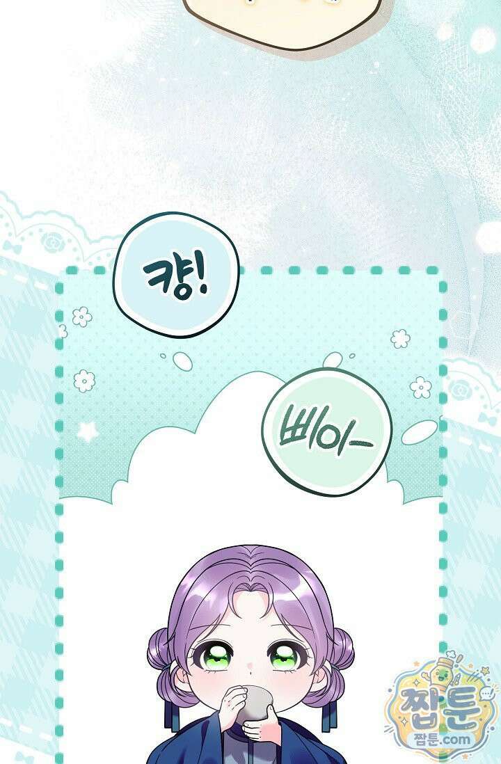 시한부 아기 의원이 천재인 걸 안 숨김 42화 23