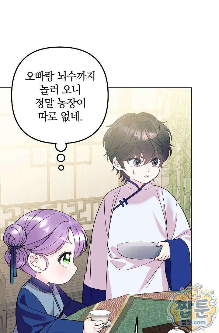 시한부 아기 의원이 천재인 걸 안 숨김 42화 26