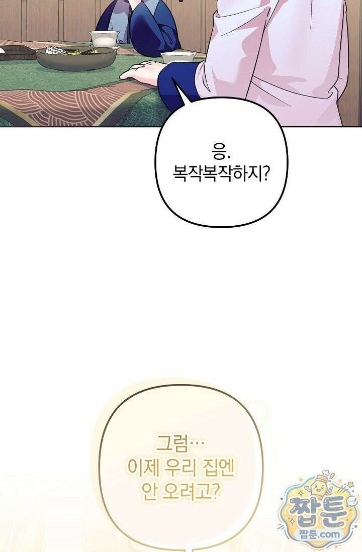 시한부 아기 의원이 천재인 걸 안 숨김 42화 30