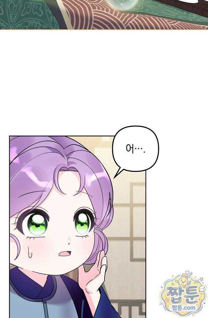 시한부 아기 의원이 천재인 걸 안 숨김 42화 32
