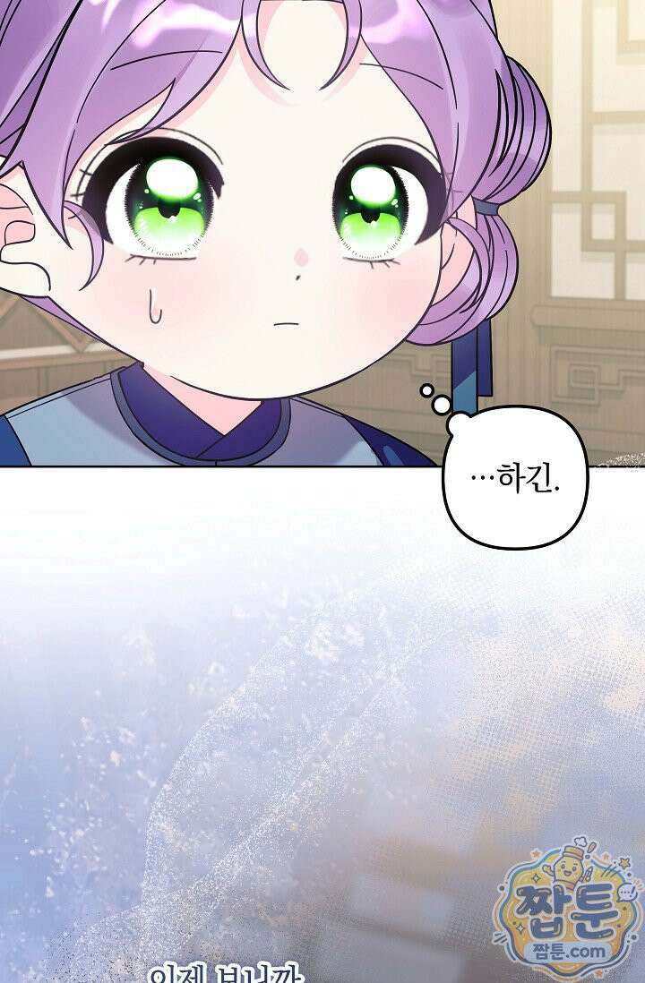 시한부 아기 의원이 천재인 걸 안 숨김 42화 35