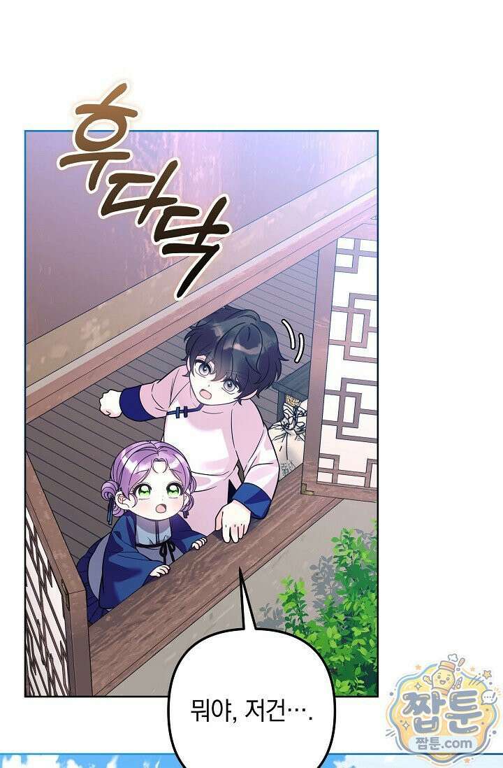 시한부 아기 의원이 천재인 걸 안 숨김 42화 52