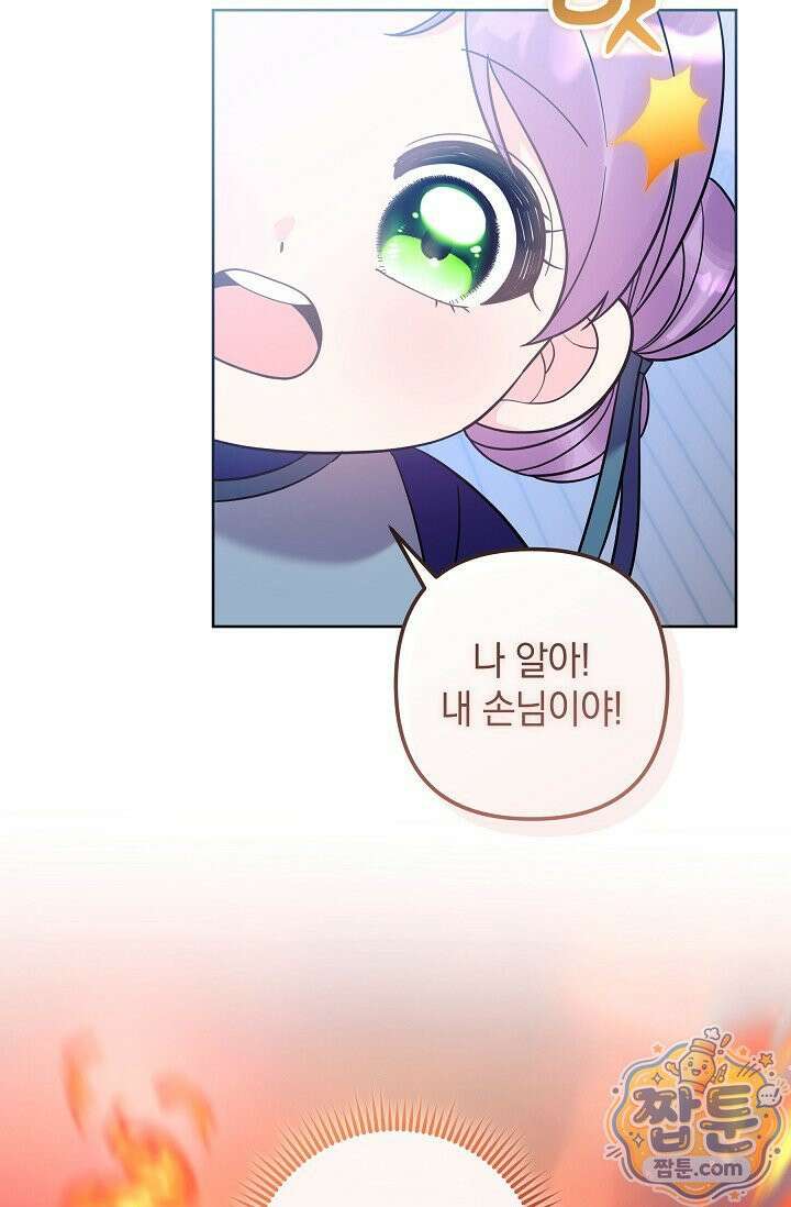 시한부 아기 의원이 천재인 걸 안 숨김 42화 54