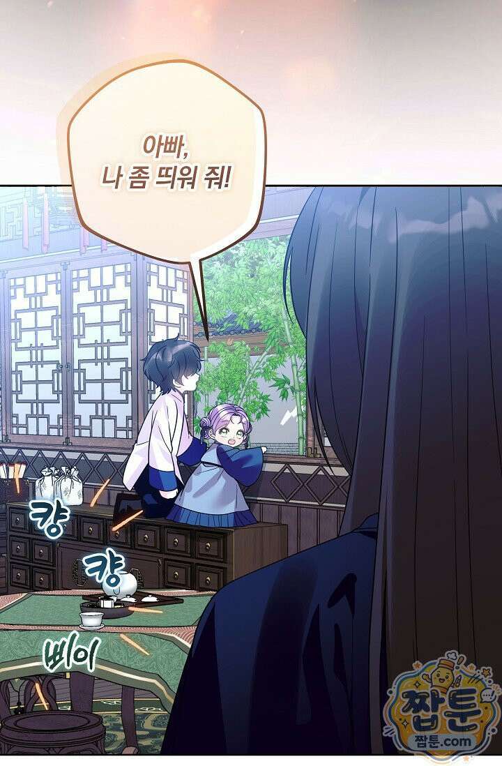 시한부 아기 의원이 천재인 걸 안 숨김 42화 57