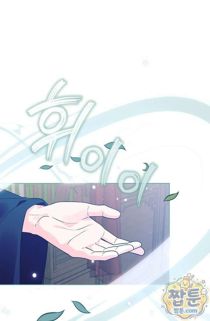 시한부 아기 의원이 천재인 걸 안 숨김 42화 58