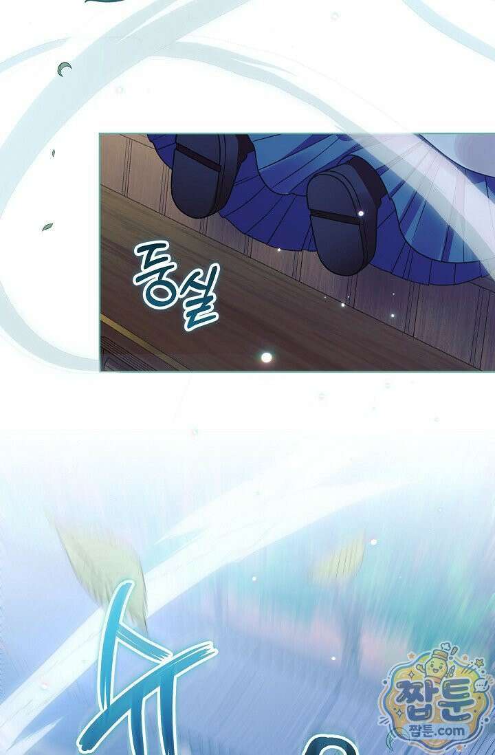 시한부 아기 의원이 천재인 걸 안 숨김 42화 59