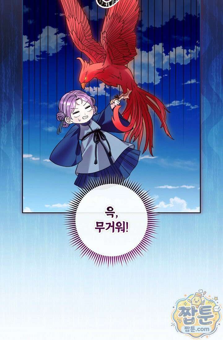 시한부 아기 의원이 천재인 걸 안 숨김 42화 63