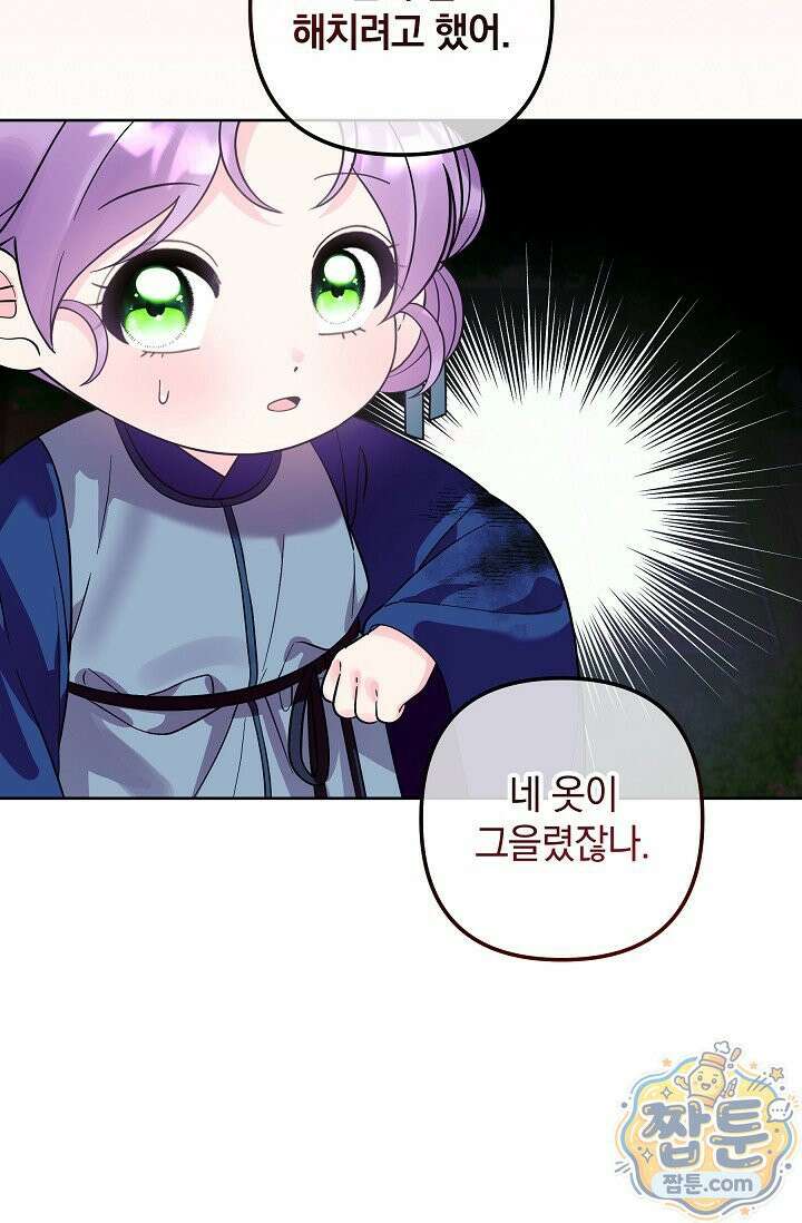시한부 아기 의원이 천재인 걸 안 숨김 42화 69