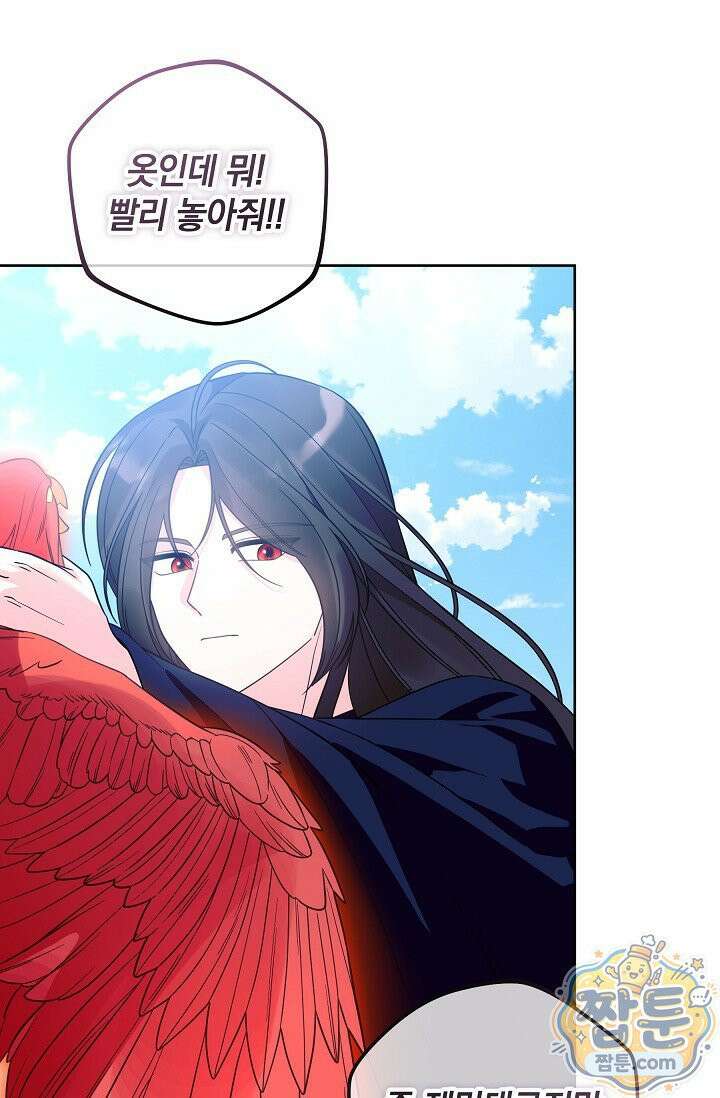 시한부 아기 의원이 천재인 걸 안 숨김 42화 70