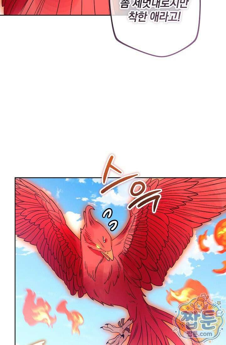 시한부 아기 의원이 천재인 걸 안 숨김 42화 71