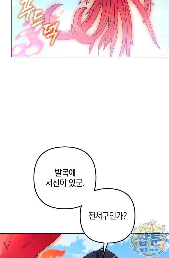 시한부 아기 의원이 천재인 걸 안 숨김 42화 72