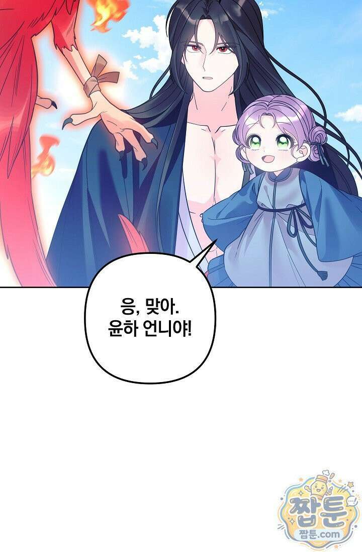 시한부 아기 의원이 천재인 걸 안 숨김 42화 73