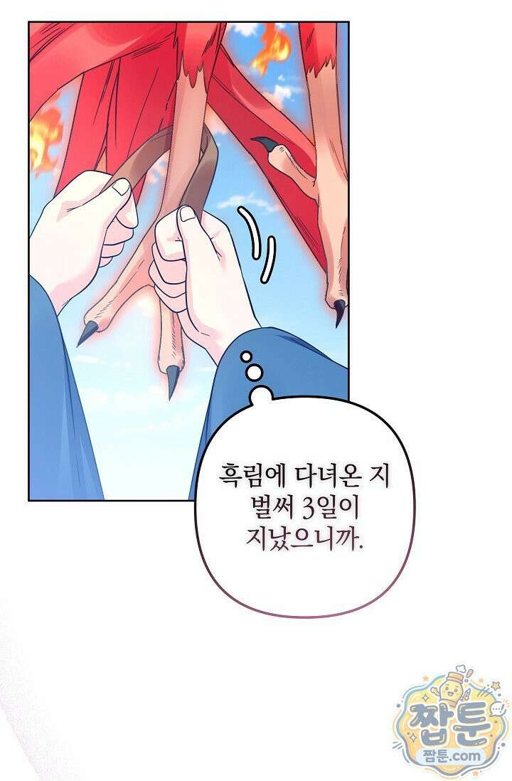 시한부 아기 의원이 천재인 걸 안 숨김 42화 74
