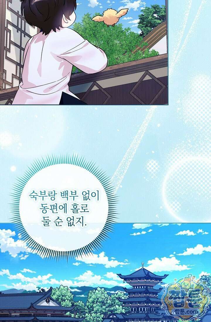시한부 아기 의원이 천재인 걸 안 숨김 42화 87
