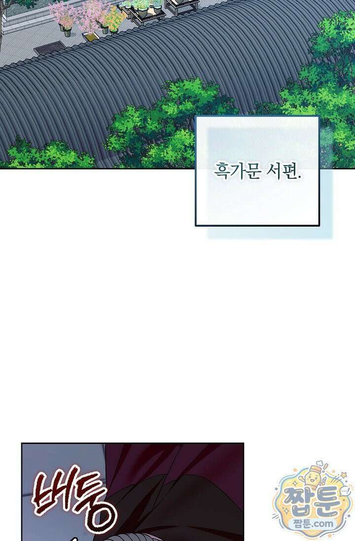 시한부 아기 의원이 천재인 걸 안 숨김 42화 91