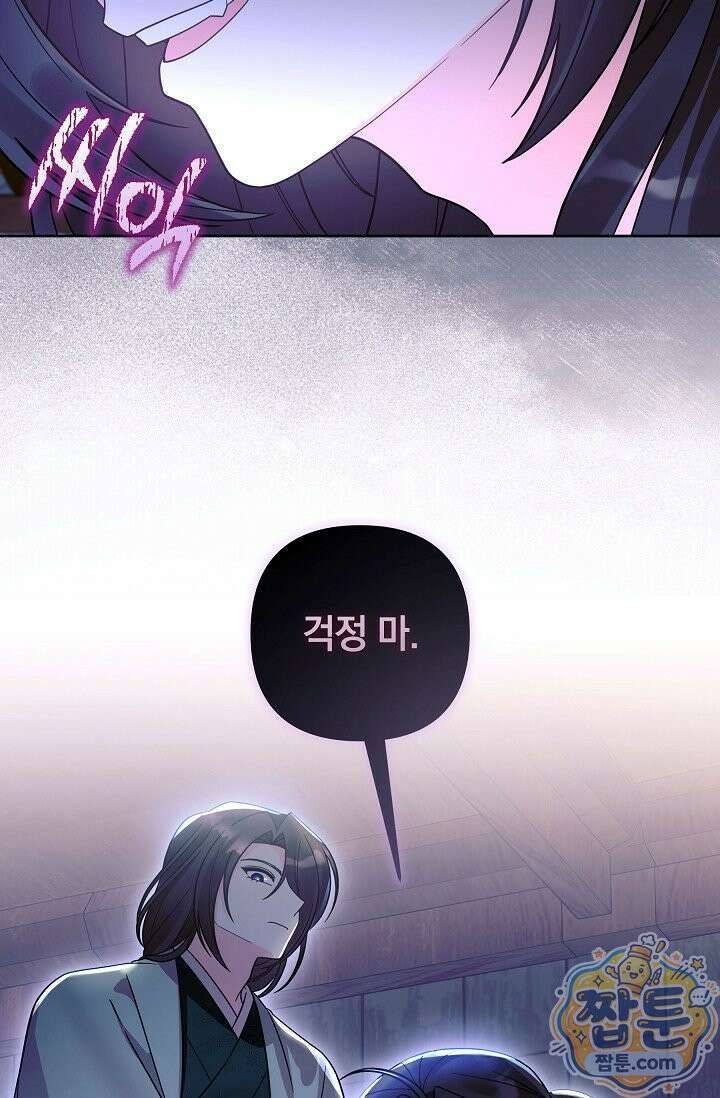 시한부 아기 의원이 천재인 걸 안 숨김 42화 94