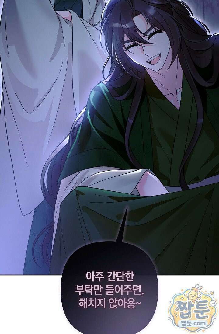 시한부 아기 의원이 천재인 걸 안 숨김 42화 95