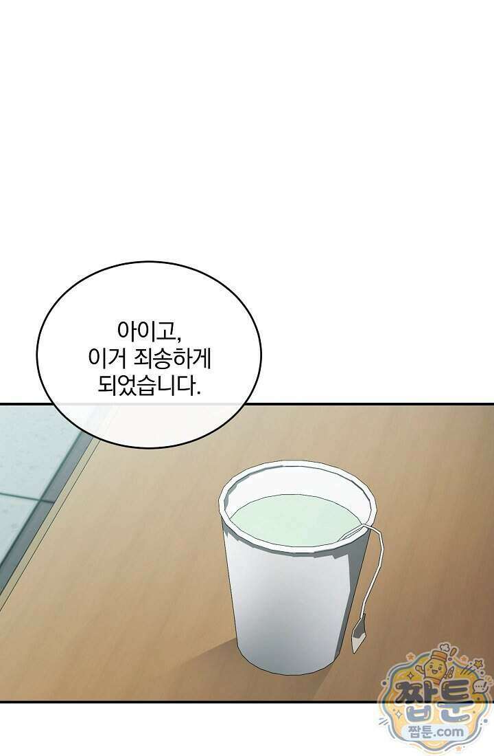 SSS급 회귀자는 양심도 없습니다 8화 1