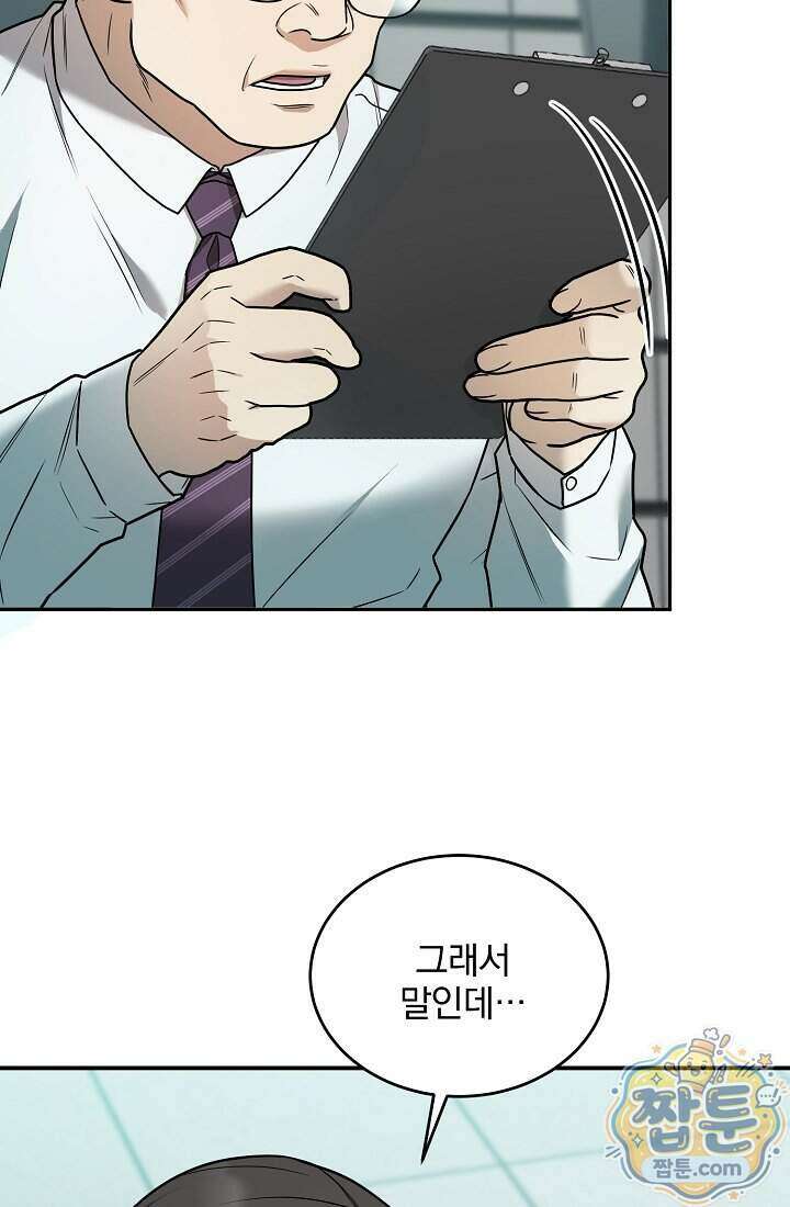 SSS급 회귀자는 양심도 없습니다 8화 7