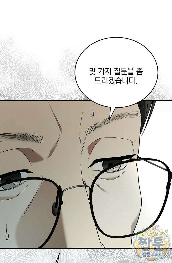 SSS급 회귀자는 양심도 없습니다 8화 9