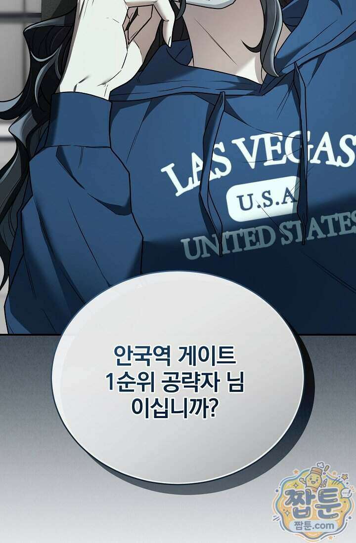 SSS급 회귀자는 양심도 없습니다 8화 11