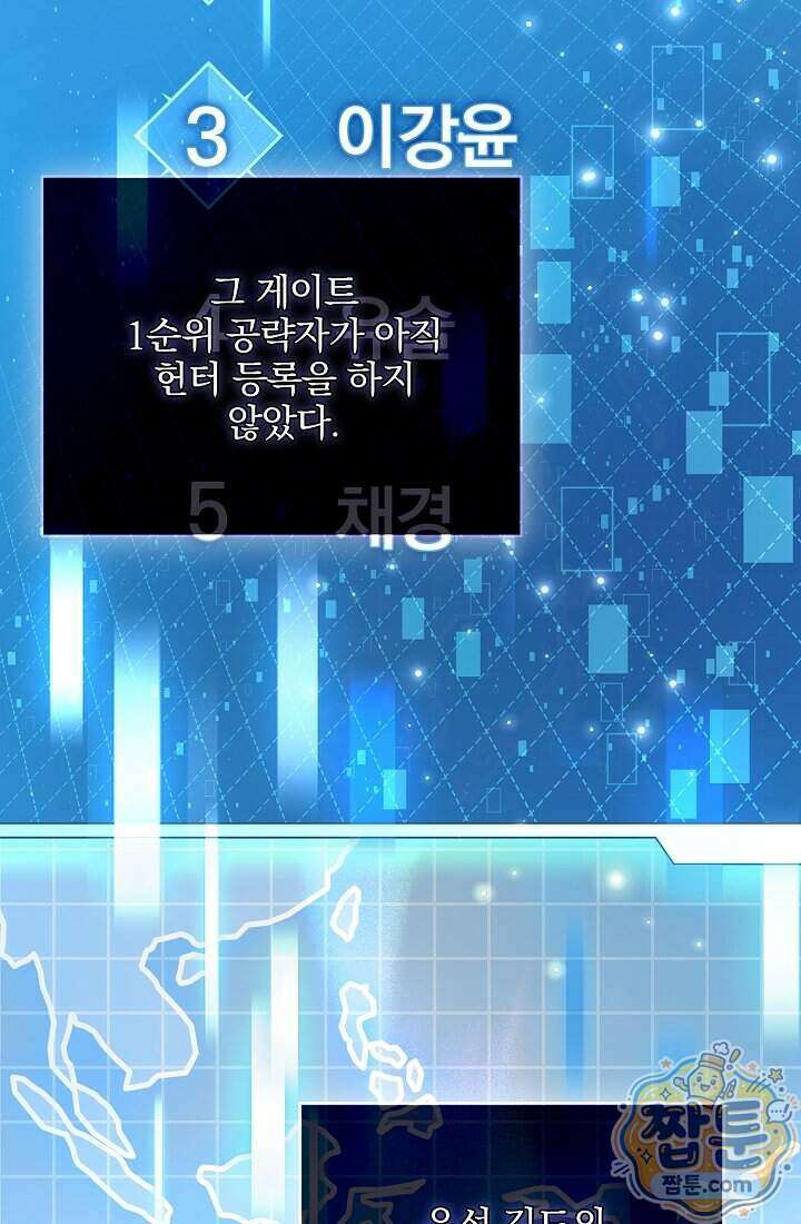 SSS급 회귀자는 양심도 없습니다 8화 18