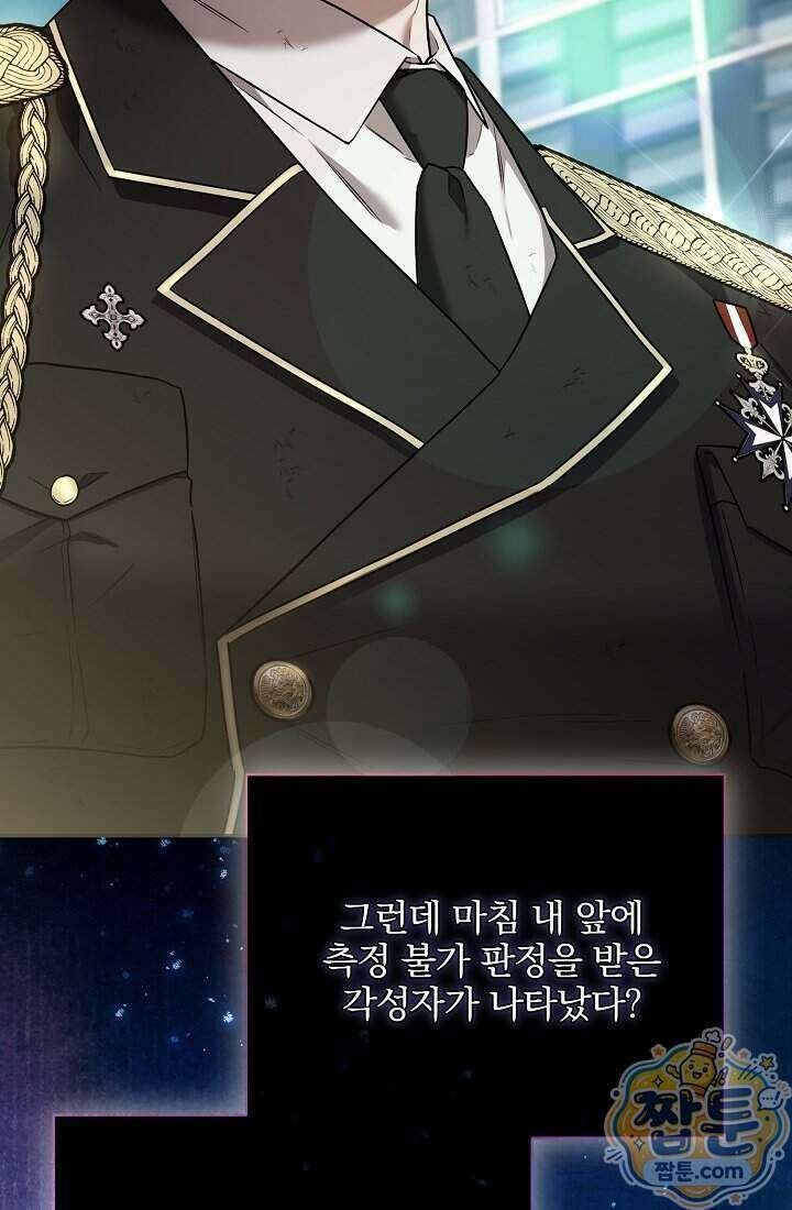 SSS급 회귀자는 양심도 없습니다 8화 20