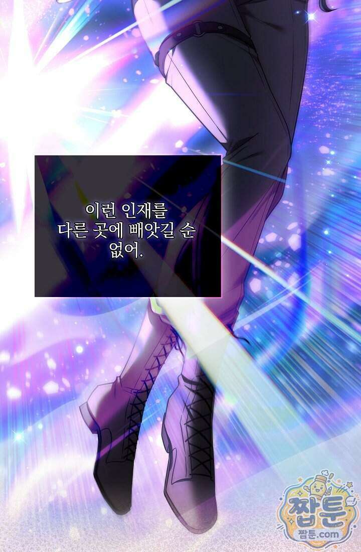 SSS급 회귀자는 양심도 없습니다 8화 22