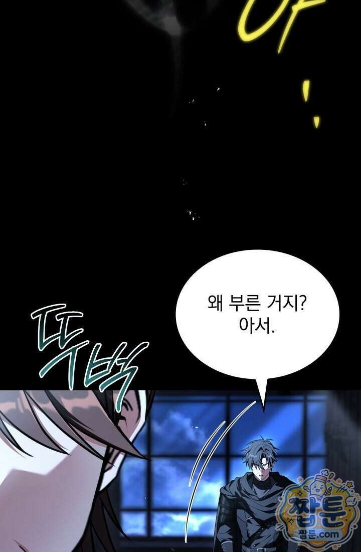 검술 고인물의 게임방송 28화 5