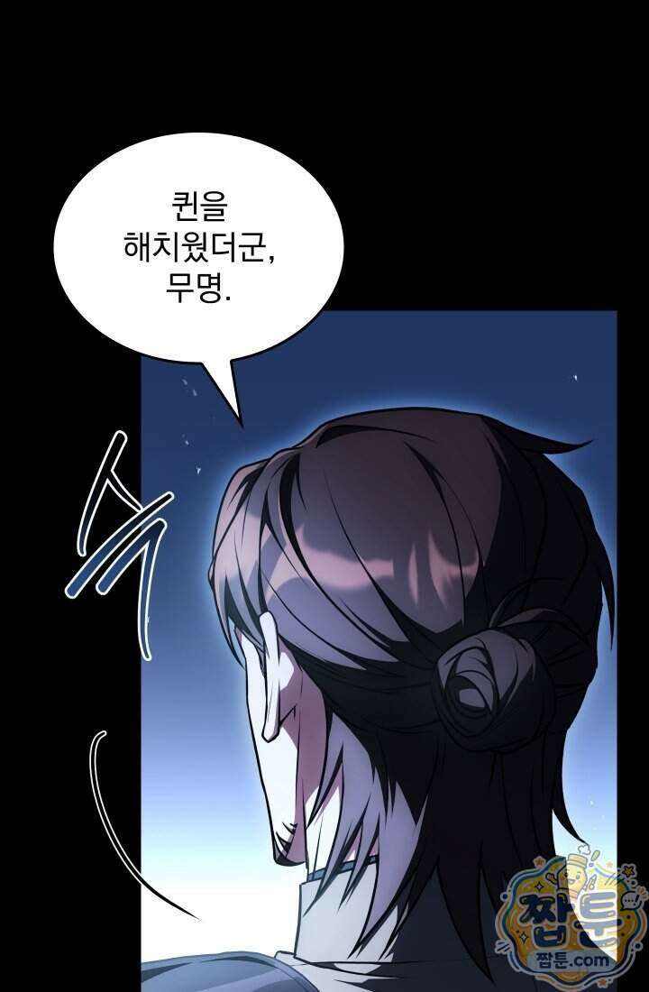 검술 고인물의 게임방송 28화 8